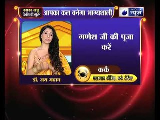 Aaj Ka Rashifal, 31th August 2018 | आज का राशिफल | Daily Horoscope | Family Guru