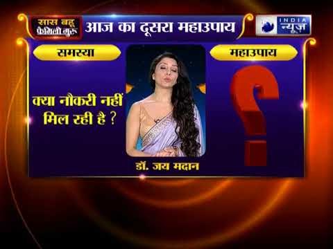जन्माष्टमी special: क्या आपको नौकरी नहीं मिल रही ? तो जानिए फैमिली गुरु में क्या करें |