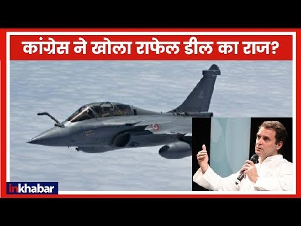 Rafale Deal: राफेल पर देश को कौन गुमराह कर रहा...