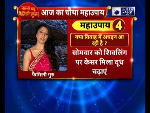 क्या विवाह में अचड़न आ रही है ? करें यह उपाय Family Guru || Jai Madaan