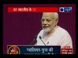 भारत के सबसे बड़े पोस्ट पेमेंट बैंक की शुरुआत आज से, PM मोदी करेंगे उद्घाटन