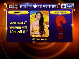 जन्माष्टमी special: पुराना रोग पीछा नहीं छोड़ रहा ? तो जानिए फैमिली गुरु में क्या करें