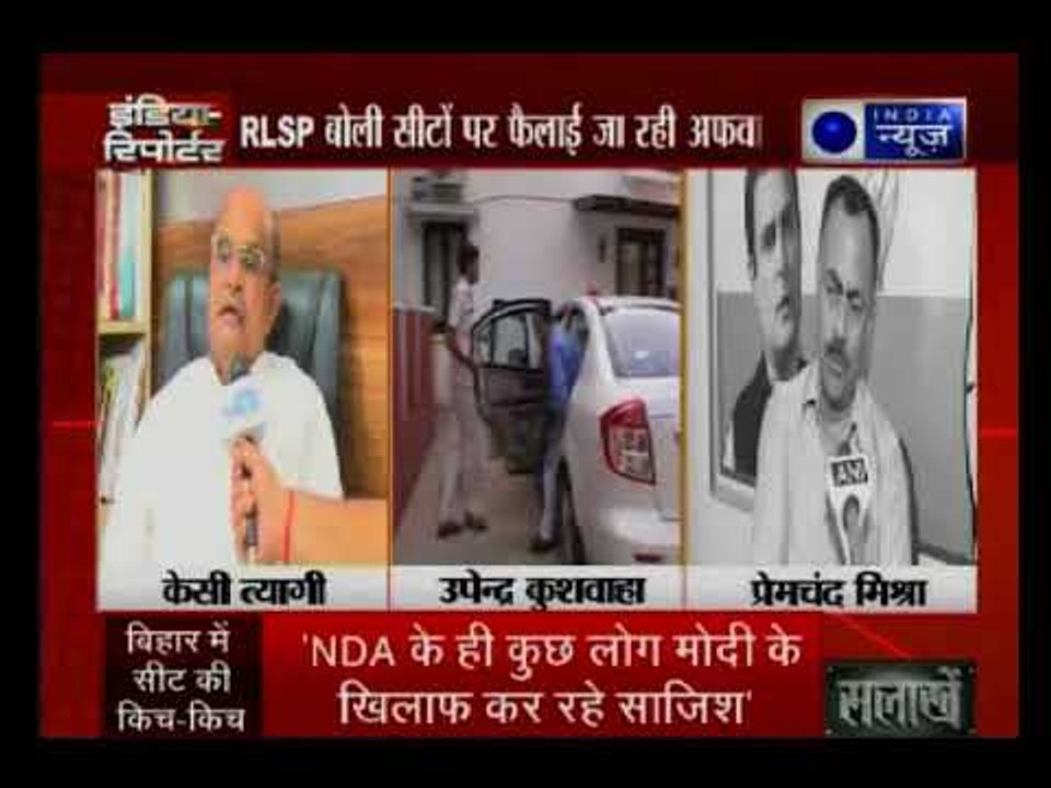 Bihar: सीट शेयरिंग को लेकर RLSP में  नाराज़गी, U...