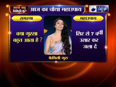 जन्माष्टमी special: क्या गुस्सा बहुत आता है ? तो जानिए फैमिली गुरु में क्या करें || Family Guru