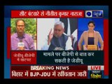 सीट बंटवारे से नीतीश कुमार नाराज! बिहार में BJP-JDU लोकसभा सीट को लेकर खींचतान जारी