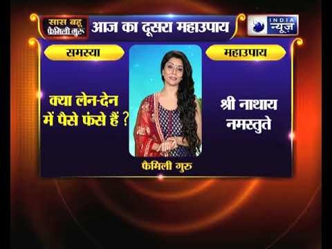 क्या लेन-देन में आपके पैसे फंसे हैं ? तो जानिए फैमिली गुरु में क्या करें