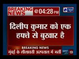 मशहूर अभिनेता दिलीप कुमार की तबीयत बिगड़ी, मुंबई के लीलावती अस्पताल में भर्ती