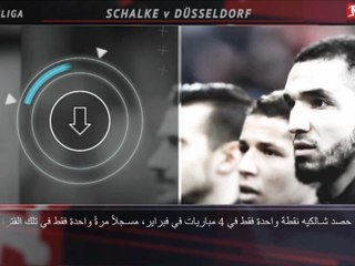 كرة قدم: الدوري الألماني: 5 حقائق عليكم معرفتها