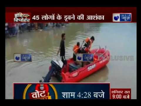 गुवाहटी में एक नाव पलटने से बड़ा हादसा, 45 लोगों के डूबने की आशंका