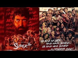 Hrithik Roshan's Super 30 First Look; सुपर 30 मूवी का नया पोस्टर रिलीज़; रितिक की सुपर 30 का पोस्टर