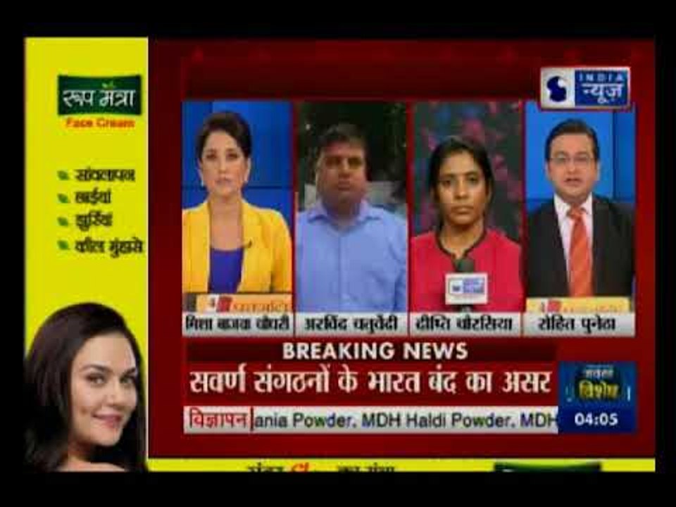 Bharat Bandh : Rail, road services hits in Bihar & MP shutdown against SC/ST Act