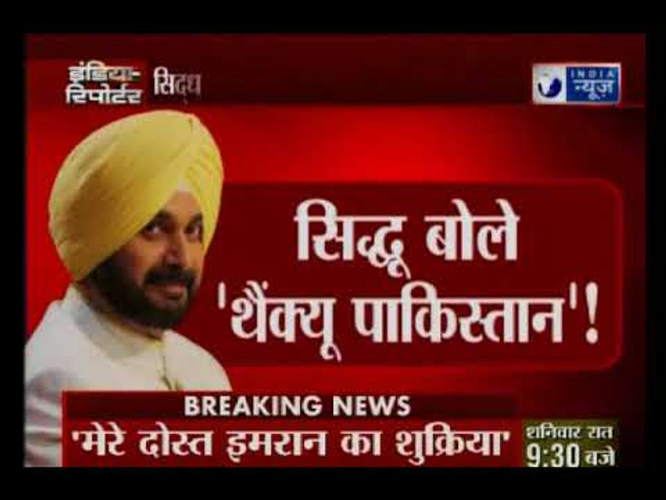 Navjot Singh Sidhu say 'No comments' on Pakista...