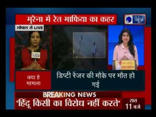 मध्य प्रदेश के मुरैना में रेत से भरे ट्रैक्टर के कुचलने से डिप्टी रेंजर की मौत