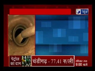 पेट्रोल डीजल की कीमतों में फिर लगी आग; दिल्ली में पेट्रोल के दाम 80 रूपऐ पार