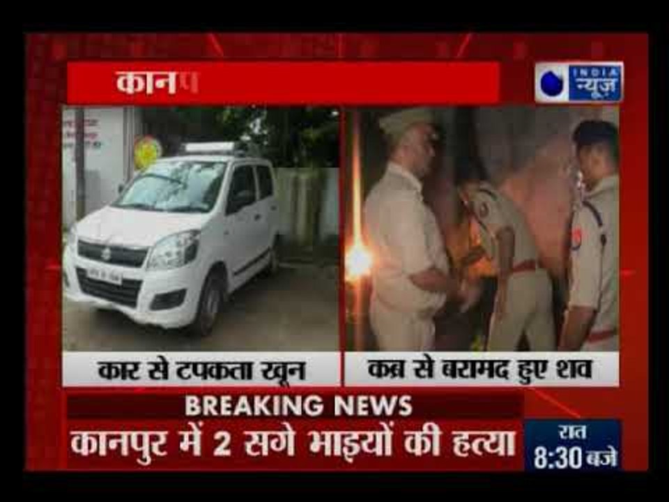 Uttar Pradesh: Double murder in Kanpur | यूपी के कानपुर में डबल मर्डर