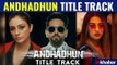 'AndhaDhun' Movie Title Track Review | Ayushmann Khurana | AndhaDhun का टाइटल Song रिलीज़ रिव्यु