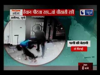 Uttar Pradesh: देखिए अलीगढ़ में एक जल्लाद पति का टॉर्चर