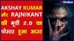 2.O Movie Poster Released | Akshay Kumar | Rajanikant | 2.0 FIRST LOOK POSTER REVIEW