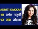 Ganesh Chaturthi song to launched by Singer Akriti Kakar | 'Om Gajanan Siddhivinayak' Song