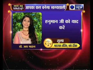 क्या कहती है आपकी राशी, कैसा रहेगा आपका आज का हाल | 11th September | Family Guru