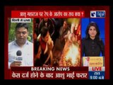 Truth behind the rape allegation on Ashu Maharaj | आशु महाराज पर रेप के आरोप का सच क्या?