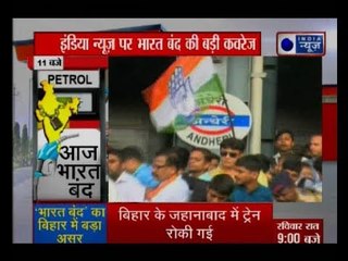 BharathBandh: बिहार में बच्ची की मौत पर बवाल, मुंबई में पेट्रोल और डीजल भी सबसे महंगा