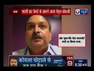 PNB Scam: मेहुल चोकसी ने एंटीगुआ से वीडियो जारी कर कहा वो निर्दोष है और ED ने उसे फंसाया है