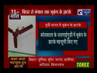 5.5 Magnitude earthquake hits Assam, tremors felt in Bihar, West Bengal
