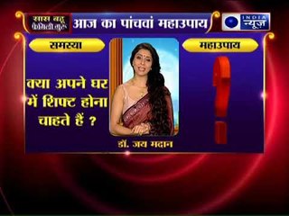 क्या आप किराए के मकान से अपने घर में शिफ्ट होना चाहते हैं? देखें Family Guru में Jai Madaan के साथ