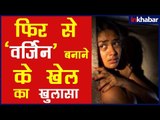 Love Sonia Movie Review in Hindi; लव सोनिया मूवी रिव्यू; लव सोनिया फिल्म समीक्षा; Love Sonia Film