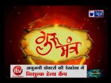 कैसा रहेगा आपके आज के दिन का हाल, जानिए Guru Mantra में GD Vashisht के साथ