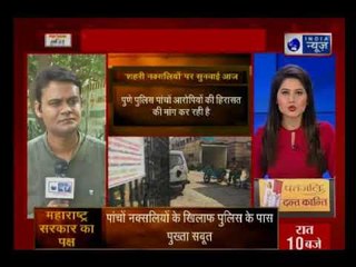 SC to hear the Bhima-Koregaon violence today | नक्सल समर्थक बुद्धिजीवियों पर SC करेगी फैसला