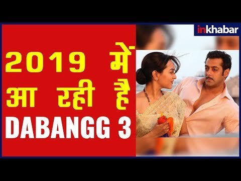 Salman Khan's Movie 'Dabangg 3' coming out next year, after completing 8 years of 'Dabangg'