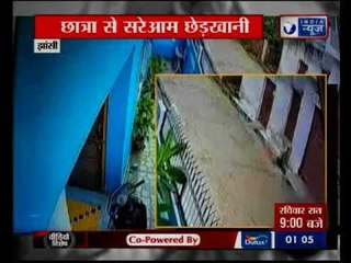 School Girl harrassed by biker in Jhansi | झांसी में बाईक सवार ने लड़की को छेड़ा