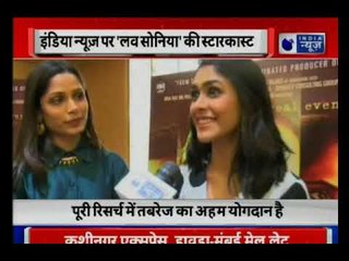 Watch Love Sonia star cast on India News | इंडिया न्यूज पर 'लव सोनिया' की स्टारकास्ट