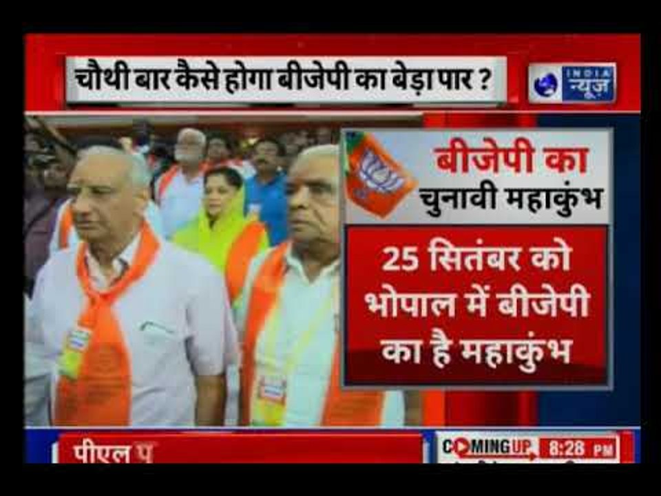 Madhya Pradesh: BJP to organise a grand Electio...