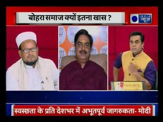 PM Modi visits Saifee Mosque: Secularism or Vote Bank Politics? || Mahabahas with Sushant Sinha