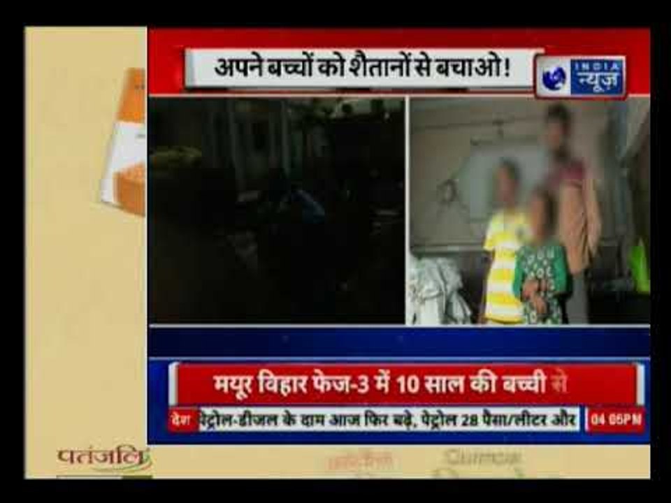 Delhi: 10 year old in Mayur Vihar and 8 year old in Krishna Nagar, 2 minor girls raped in one day.