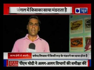 Haunted places in Delhi | वीरान जंगल में छिपे डर का सामना