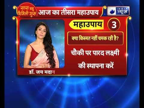 क्या आपका भाग्योदय नहीं हो रहा? देखें Family Guru में Jai Madaan के साथ