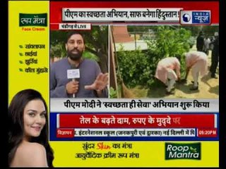 4 years of Swachh Bharat Abhiyan, is it a success or a failure? कितना सफल रहा स्वच्छ भारत अभियान ?