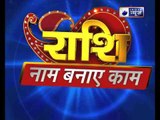 Aaj Ka Rashifal, 17th September 2018 | आज का राशिफल | Daily Horoscope | Family Guru