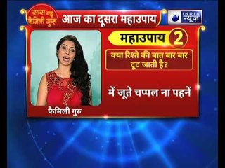 क्या रिश्ते की बात बार-बार टूट जाती है? || देखिए Family Guru में  Jai Madaan के साथ