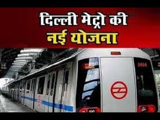 Ridlr App: Easy Ticketing Options By Delhi Metro | अब स्मार्टफोन से ही खरीद सकेंगे मेट्रो का टिकट