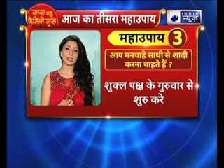 जानना चाहते हैं  मनचाहे साथी से शादी करने के उपाय ? || देखिए Family Guru में  Jai Madaan के साथ