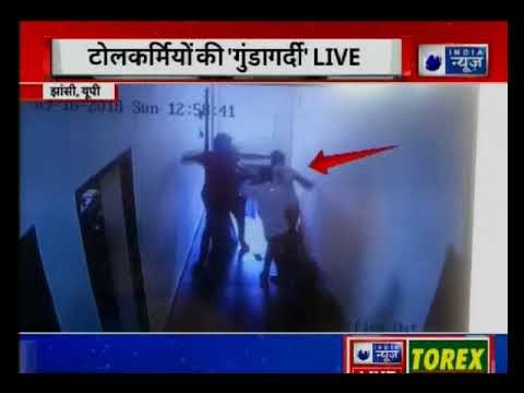 Uttar Pradesh: Couple beaten up by toll plaza workers at Semri toll plaza in Jhansi