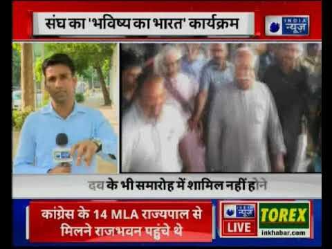 RSS conclave: Mohan Bhagwat says Sangh working hard to develop India