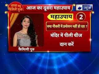 आपका प्रमोशन नहीं हो रहा ? || देखिए Family Guru में  Jai Madaan के साथ