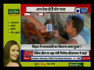 Vote Yatra: बुद्ध की कर्मभूमि और महावीर की जन्मभूमि 'वैशाली' का विधाता कौन बनेगा 2019 में ?