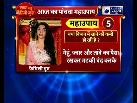 आपके किचन में कभी भी खाने पीने की कमी ना हो || देखिए Family Guru में Jai Madaan के साथ